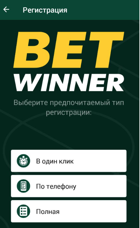 Your Gateway to Online Gaming BetWinner APK Your Gateway to Online Gaming BetWinner APK