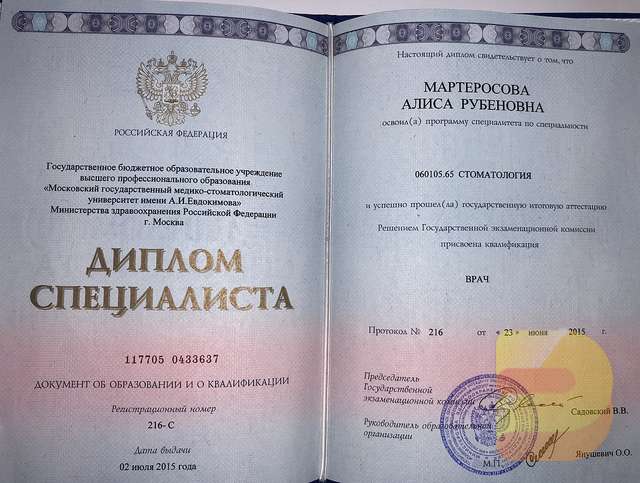 Купить диплом випускника дитячого садка 4 Купить диплом випускника дитячого садка 4