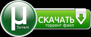 Скачать игры драки через торрент 1