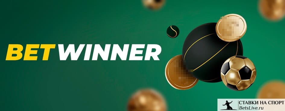 Découvrez l'univers de Betwinner pour des paris inégalés Découvrez l'univers de Betwinner pour des paris inégalés