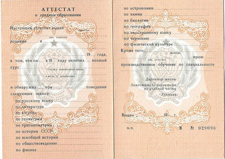 Купить диплом 379 Купить диплом 379