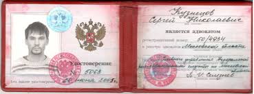 Купить диплом с занесением в 43