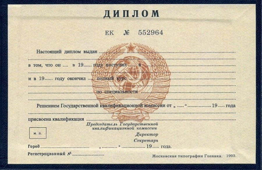 Купить диплом в Саратове на 6 Купить диплом в Саратове на 6